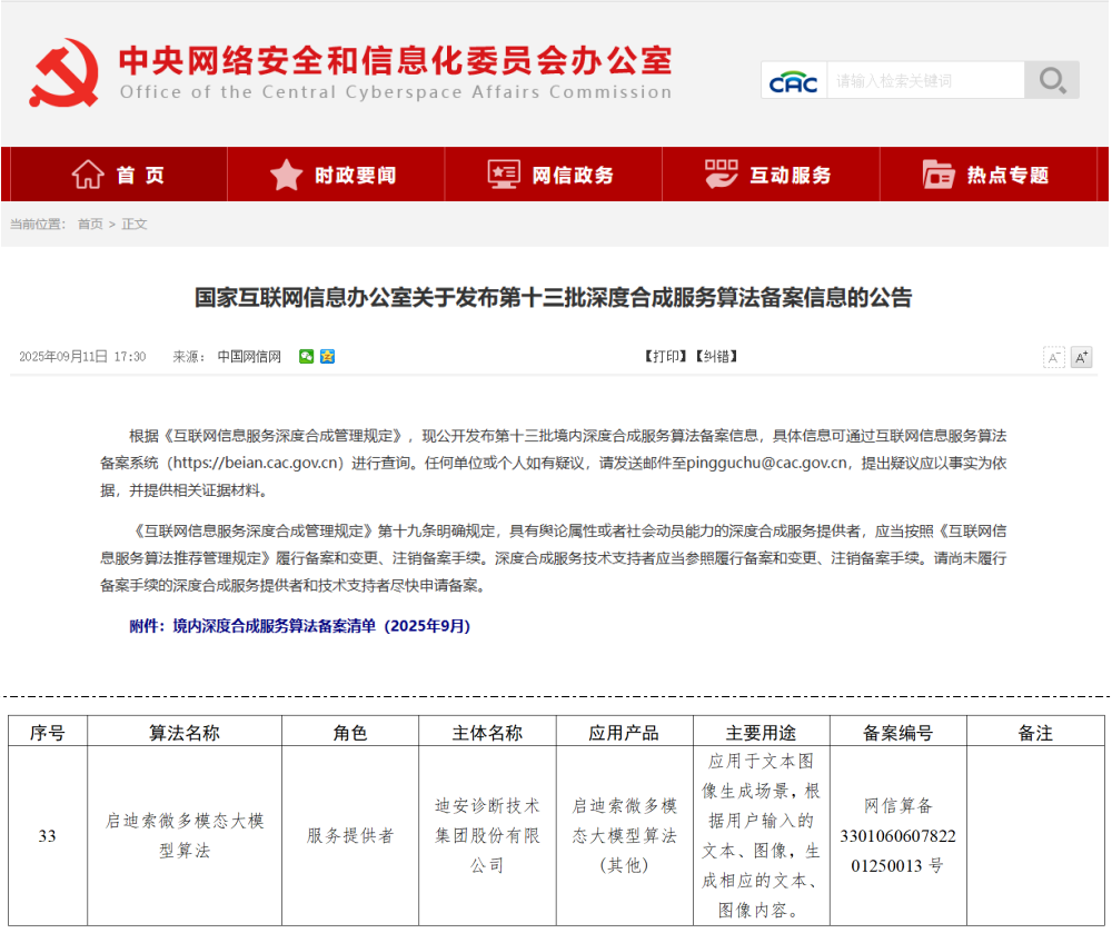 1758269634728225.png 微信图片_2025-09-19_161336_263.png